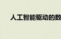人工智能驱动的数字技能评估初创公司