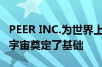 PEER INC.为世界上第一个无处不在的实时元宇宙奠定了基础