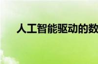 人工智能驱动的数字技能评估初创公司