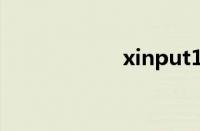 xinput1_3.dll丢失