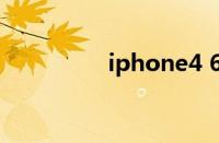 iphone4 6.0.1完美越狱