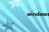 windows10怎么升级