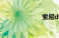 索尼dsc-hx30