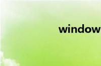 windows7重装系统