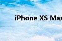 iPhone XS Max双卡功能使用详解