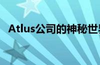 Atlus公司的神秘世界：探究其背后的故事