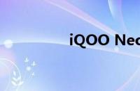 iQOO Neo3的缺点分析